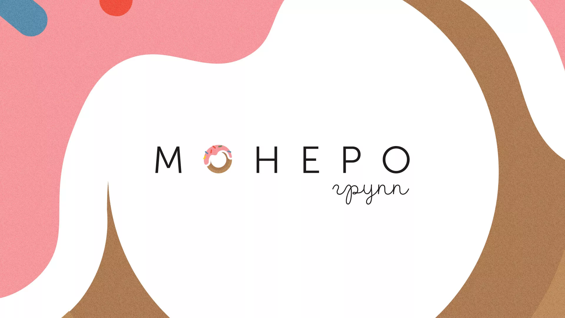 Разработка логотипа компании по продаже кондитерских изделий в Боровске